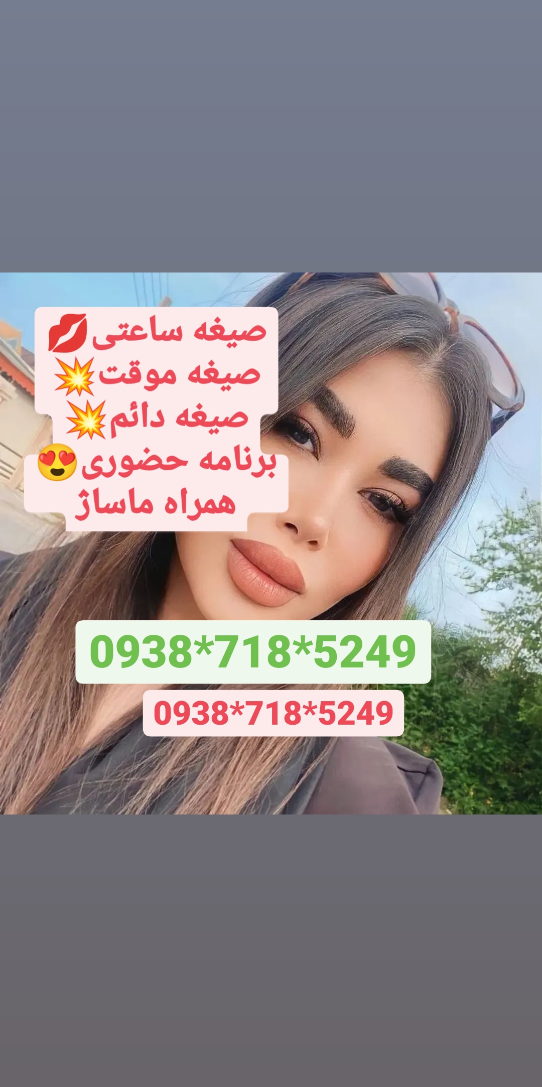 شماره خاله بندرعباس 09387185249صیغه بندر