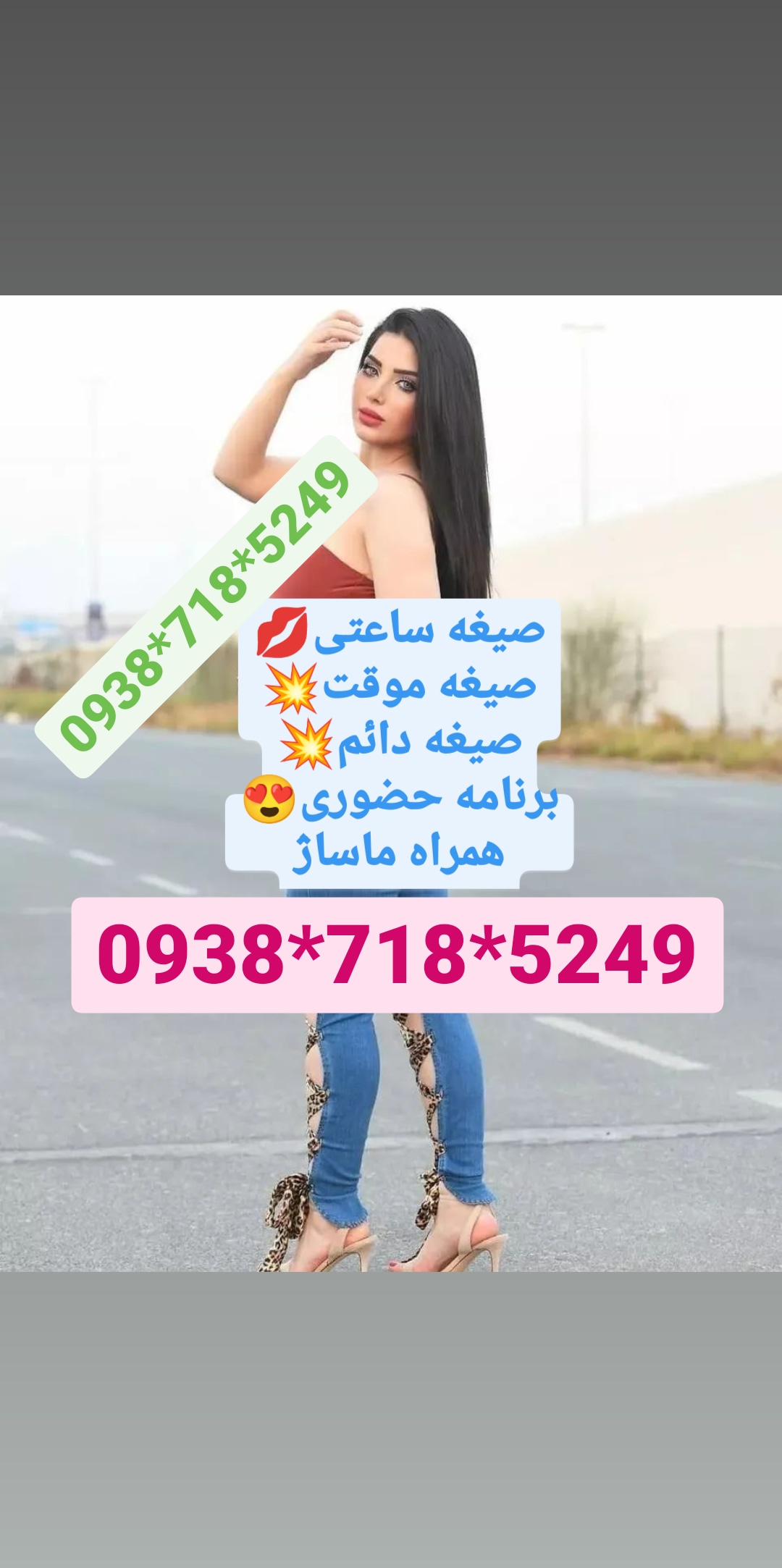 خاله حضوری بندرعباس 09387185249