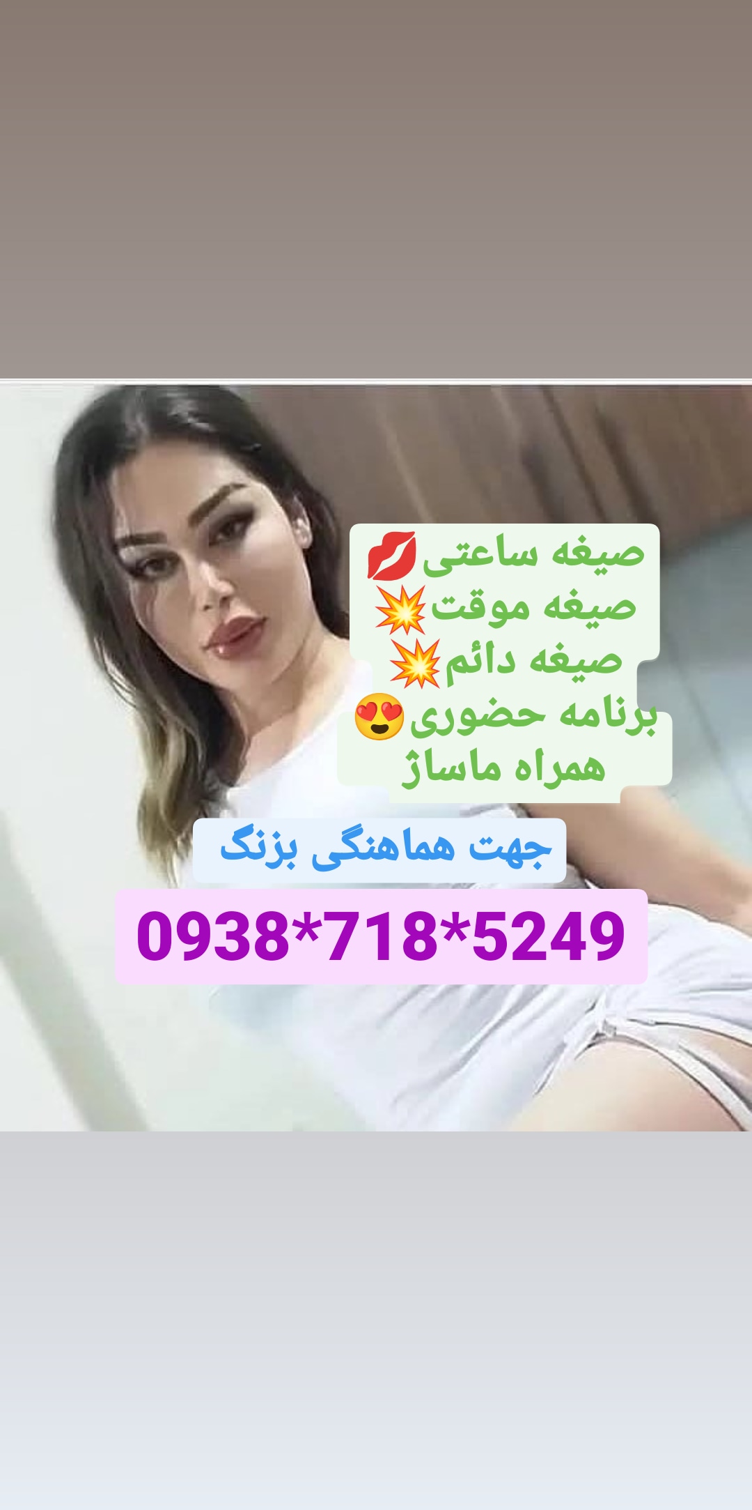 شماره خاله بافت