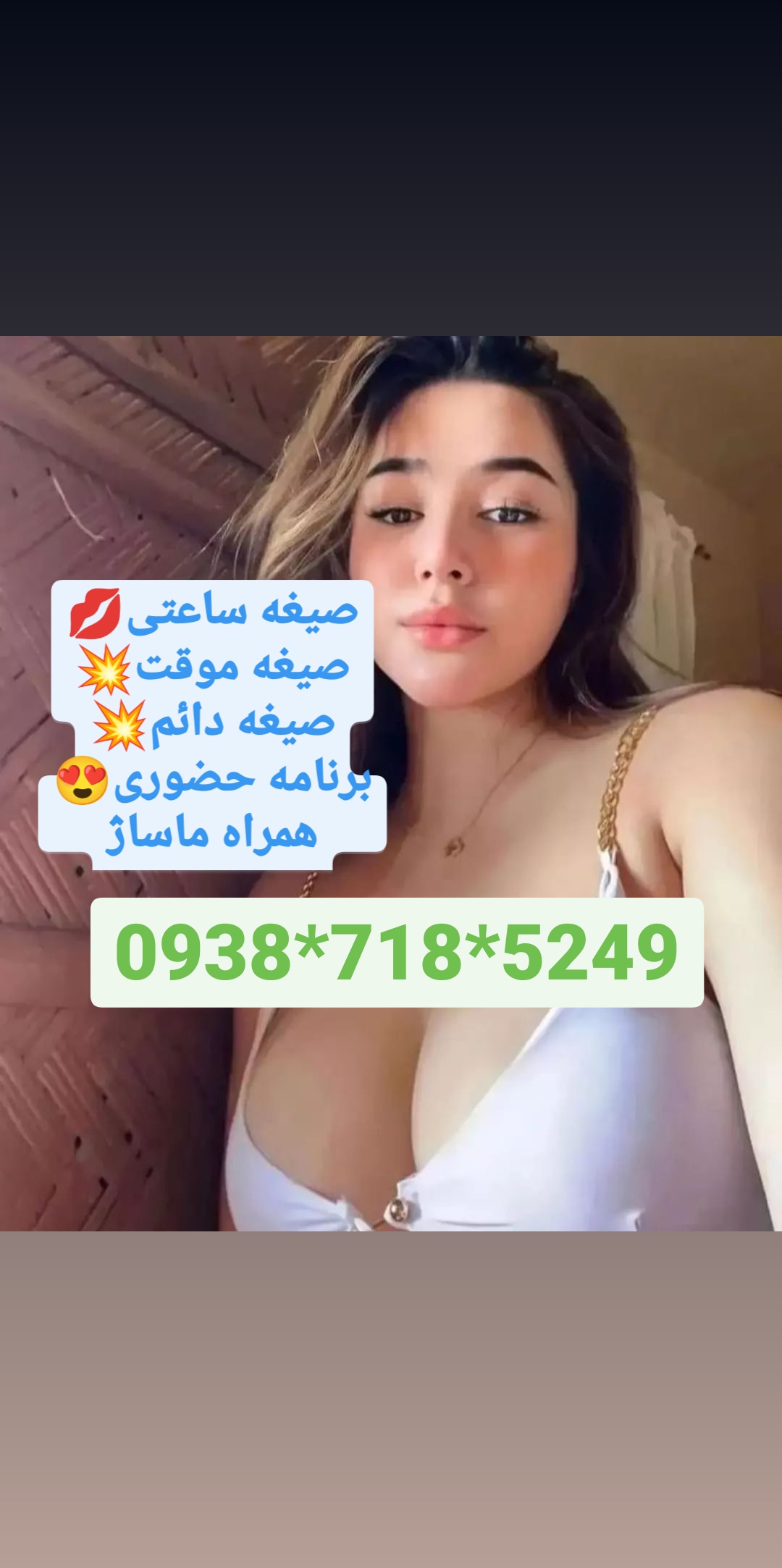 شماره خاله هرمزگان 09387185249