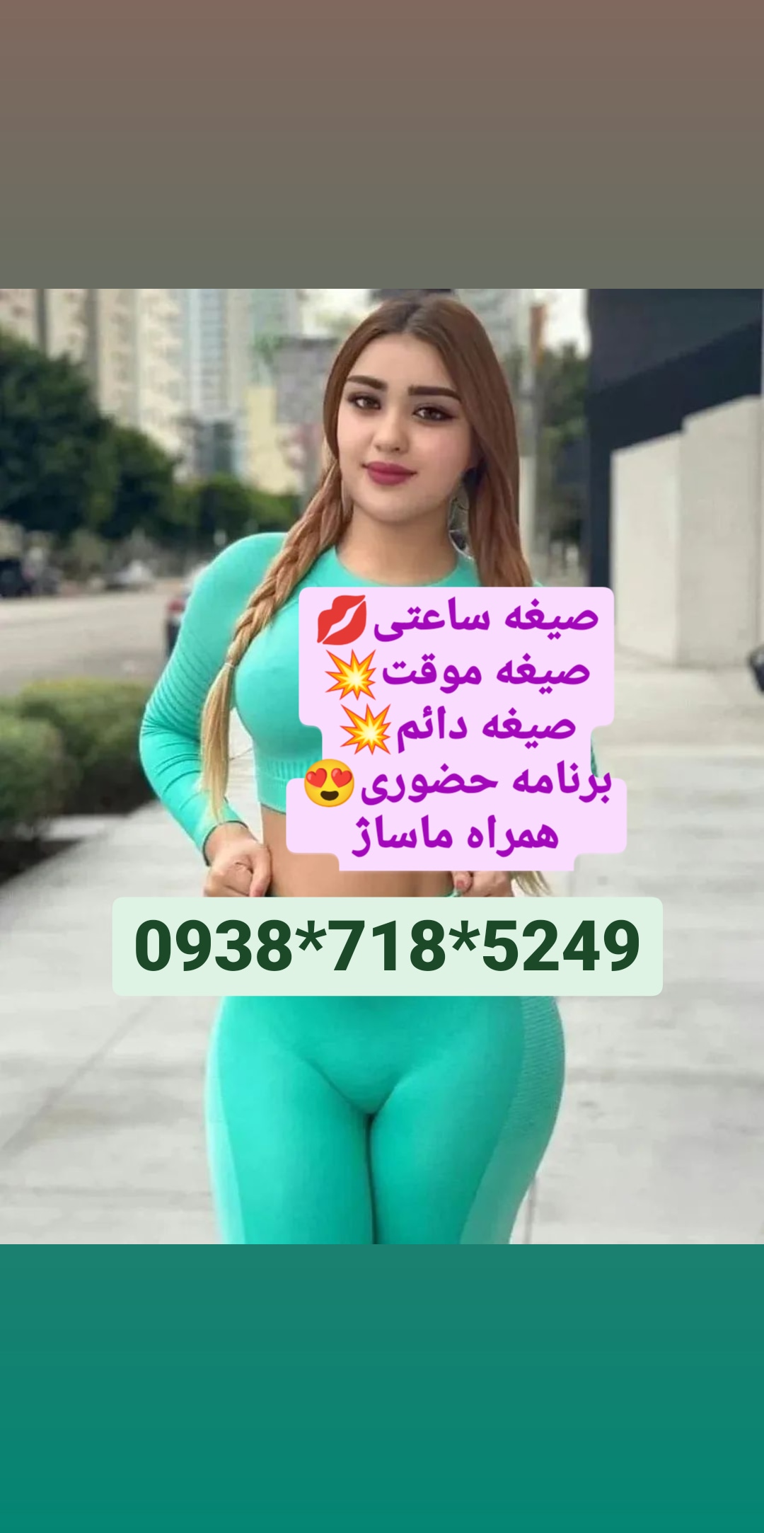 شماره خاله حضوری 09387185249