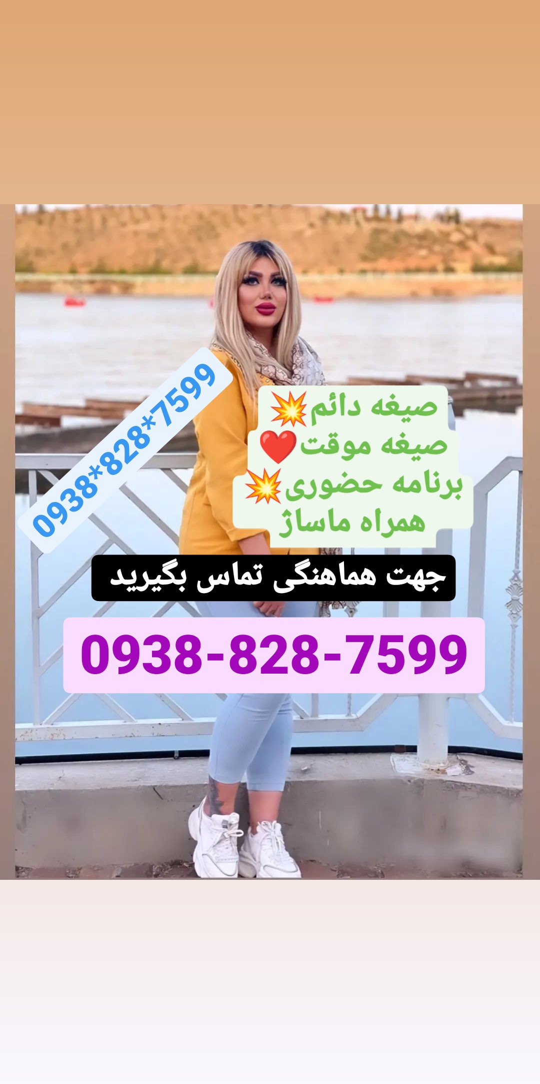 شماره خاله بندر09387185249